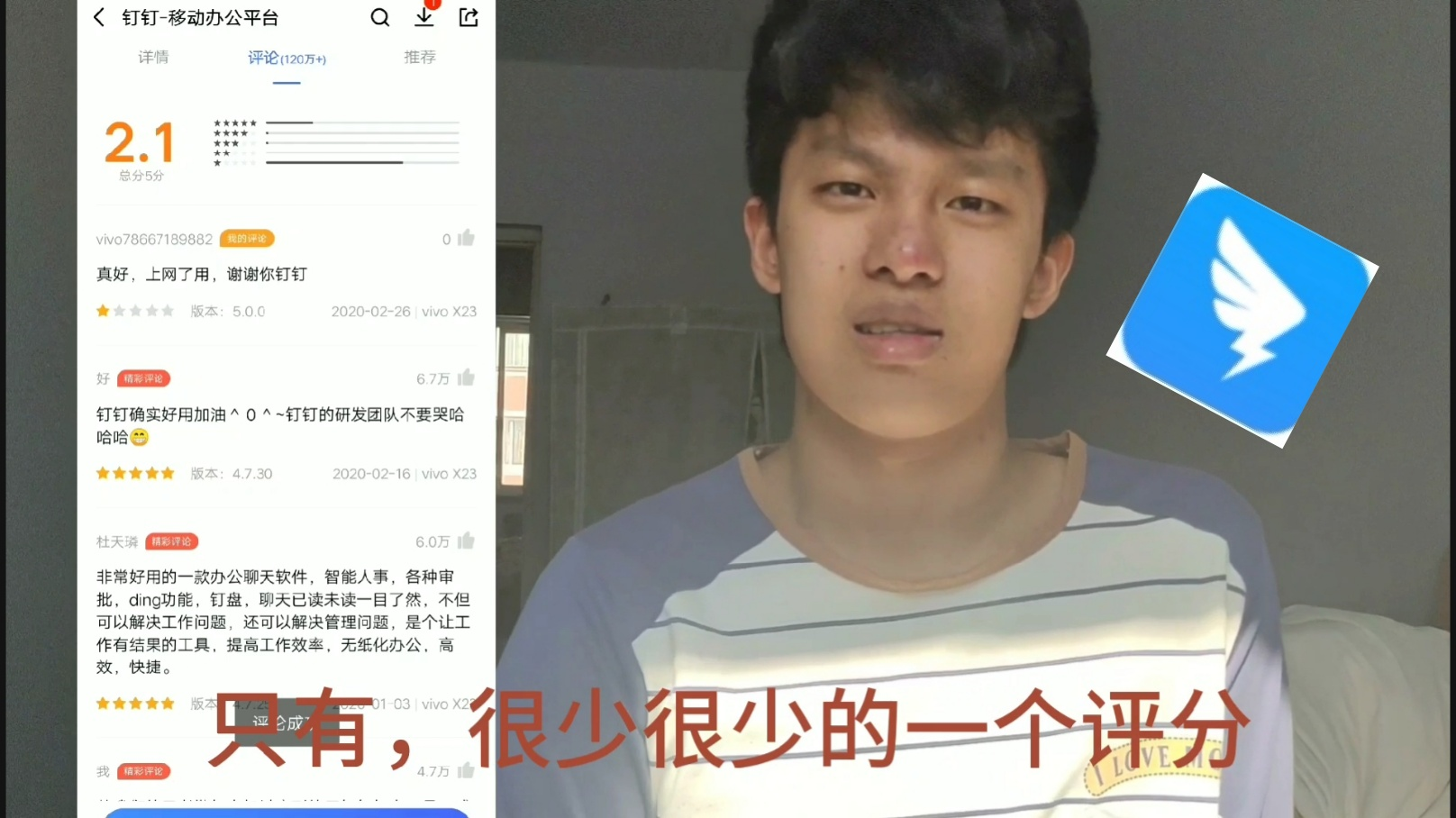 【钉钉翻车现场】即将被钉钉网课支配的up主